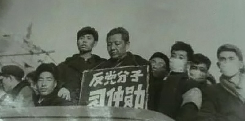 Cultural Revolution Struggle Session.